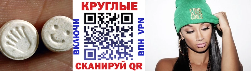 купить  сайты  Отрадная  Экстази круглые 