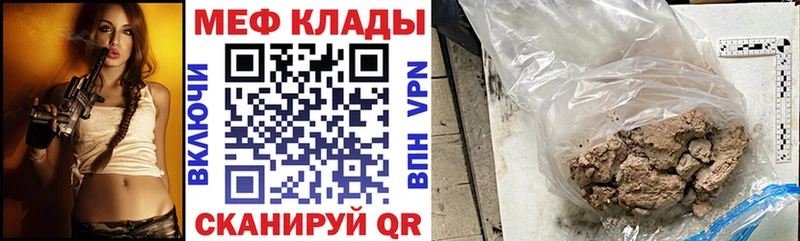закладки  Отрадная  Мефедрон мука 