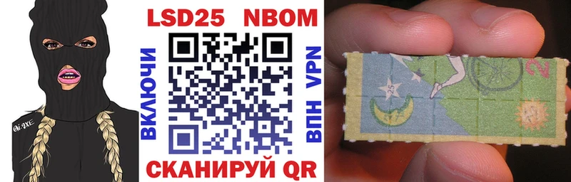 Марки 25I-NBOMe 1,8мг  где продают   Отрадная 